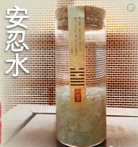 安忍水制作|風水用品: 安忍水的製造方法